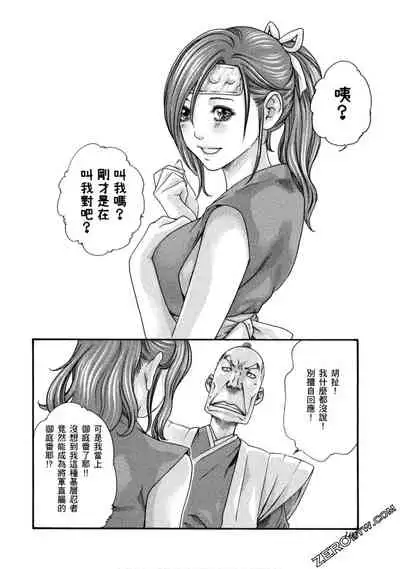 Araxa Ninpo-Cho 1 | 霰草忍法帖1