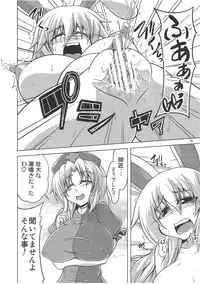 (C78) [Forever and ever... (Eisen, Kokutou Nikke, Nino Paru)] Udonge Goudoushi - Tokumori Udon (Touhou Project)
