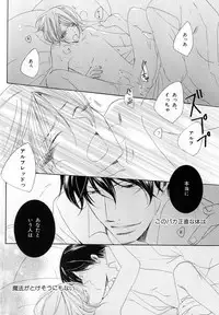 [Anthology] b-BOY Phoenix Vol.10 Odougu Tokushuu