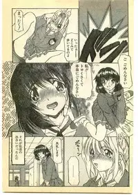 COMIC Papipo Gaiden 1995-05
