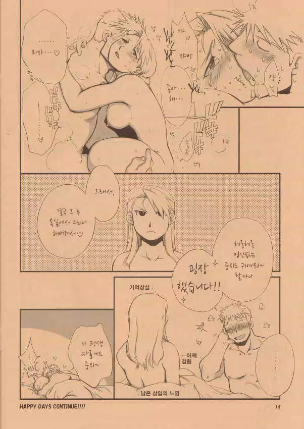 Anta no Dorei no Mama Deii