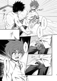 Aoitashi (Blue 24) - Rainy Days