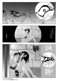 [Kame no Onaka] CORRUPT&ROTTEN Cutey Liddy no Funiku Choukyou Kan 