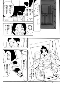 [Oyster] Fure Kusare Kogareru Ch.1-13