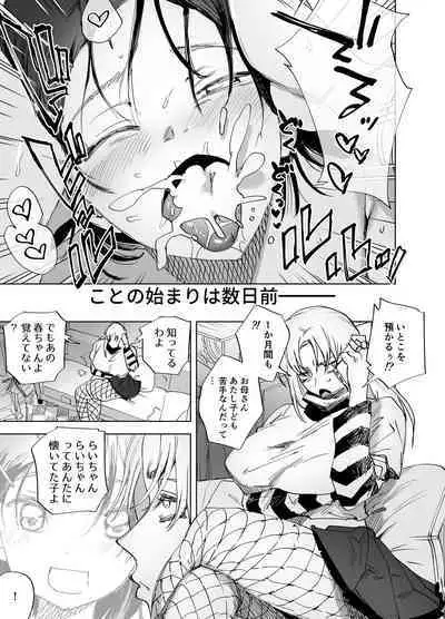 Futanari Yuri Soushuuhen futanari deka onna × chibi onna no atsui seikoui