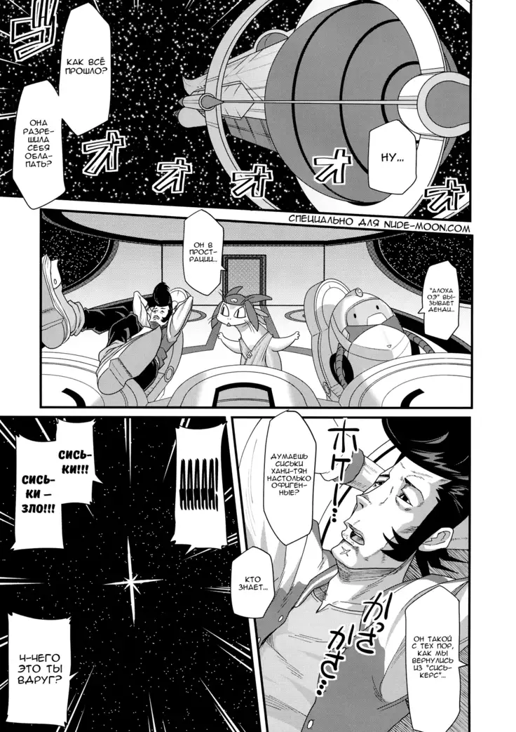 Bitch to Doutei no Sensou jan yo War of the Cherry & Bitch, Baby