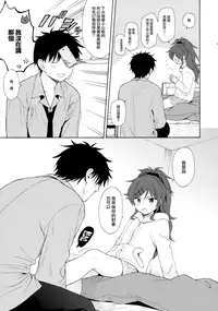 (C95) [Fuka Fuka (Sekiya Asami)] she:chicken (Qualidea Code) [Chinese] [兔司姬漢化組]