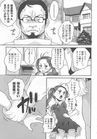 [Asahina Makoto] Virgin Slit