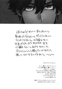 (Dai 18-ji ROOT4to5) [Yohanemu (Fukuzawa Yukine)] Mouretsu! Etchina Command Code (Fate/Grand Order)