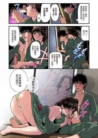 Yokkyuu Fuman no Hitozuma wa Onsen Ryokan de Hageshiku Modaeru | 慾求不滿的人妻在淫蕩溫泉中被放肆瘋狂侵犯 1-8