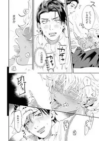 Nanji, ware o kouryaku seyo