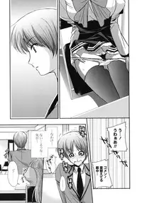 [Katase Nano] Koiiro Rhapsody