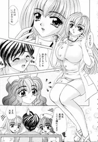 [Nekojima Lei] Fantasy Cafe