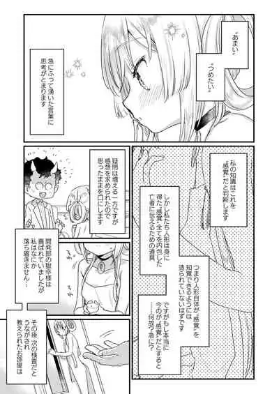 Enma wa Jigoku no Ikiningyou