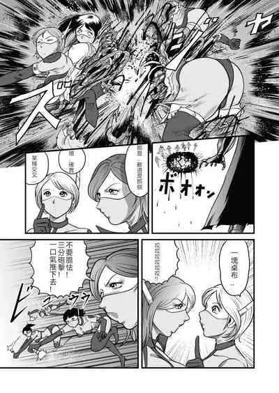 [GGM]The IRONCROSS(chinese)