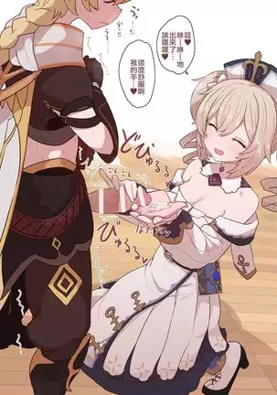 Barbara-chan no Tekoki Handkerchief Shasei