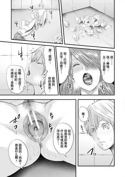 [Mitarai Yuuki] Jokyōshi 5-ri to boku 1-ri [Chinese] [含着个人汉化] [DL版]