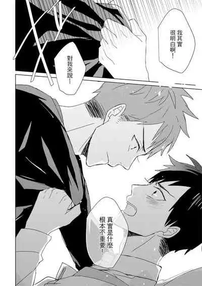 Kioku no Kaibutsu | 记忆的怪物 1-3