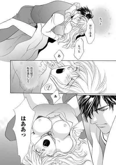 [Omi Shinano] Imouto Mekake ~Onii-sama, Mou Yurushite~ 3 [Digital]