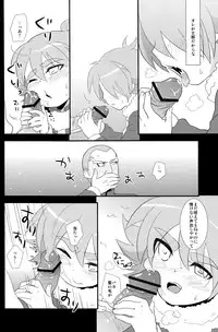 [Fuwawa (Okino Matsushiro)] Banana no Kimochi (Inazuma Eleven)