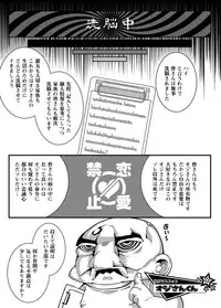 [Gantai Critical (BeLu)] MIND CONTROL GIRL 9 (Various) [Digital]