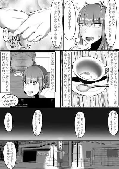 [Shrimp Cake] Futa × On'na Netorare Dōjinshi (Ongoing 2021-08-30)