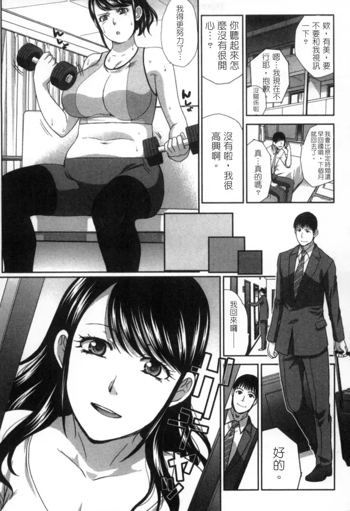 Hatsujou Kanojo no Shuuchishin | 發情女子的羞恥心