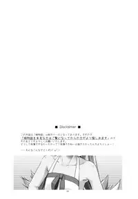 (C84) [ANGYADOW (Shikei)] Shinobu Ijiri (Bakemonogatari)