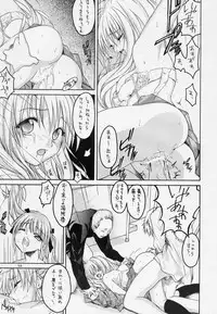 (C63) [RED RIBBON REVENGER (Ibuki Wataru, Makoushi)] Waga Seishun no Arcadia (Spiral Alive, Star Ocean)