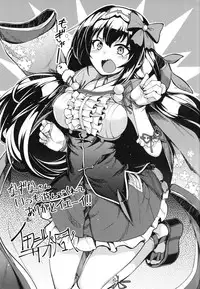 (C93) [Nazunaya Honpo (7zu7)] Chaldea Soapland ~Nightingale no Baai~ (Fate/Grand Order)