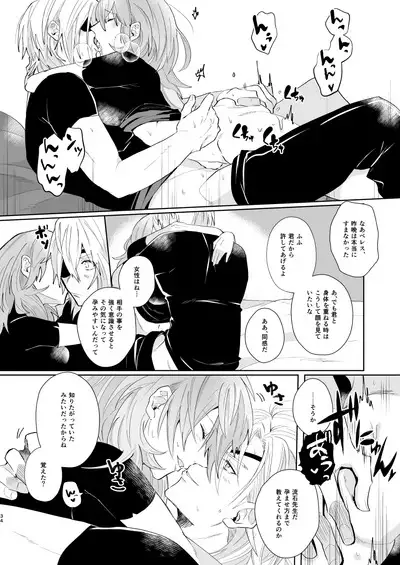 オーバーヒート