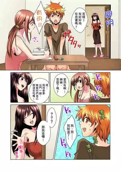 [Mima] Kon Nani Bikubiku Shiteru no ni… Shi nai no? - Ofuro de! Heya de! Living demo!? Aniki no Yome ni Iji rarete…- | 明明你的弟弟挺成這樣….還不上嗎？～在浴室！在房間！在客廳也是!?被老哥的妻子不斷地玩弄… Ch.1-21 [Chinese]