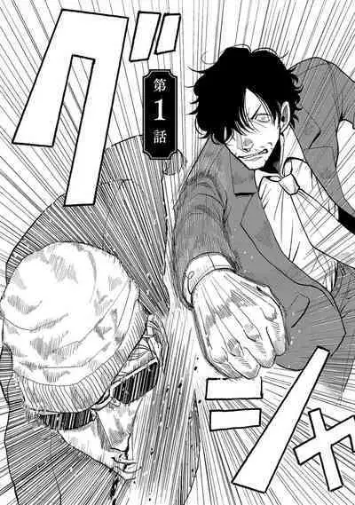 M no Kyouten | M的教典 Ch. 1-3