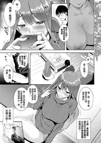 [Tomohiro Kai] Selfies (COMIC Kairakuten BEAST 2017-01) [Chinese] [就變態翻譯組一人樣 x 我尻故我在個人漢化#18] [Digital]