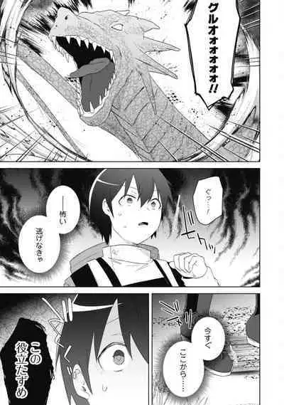 Bakunyuu-tachi ni Tsuihousareta ga Modore to Iwaretemo, Mou Oso...... Modorimashuuu! (RAW)1-7.5