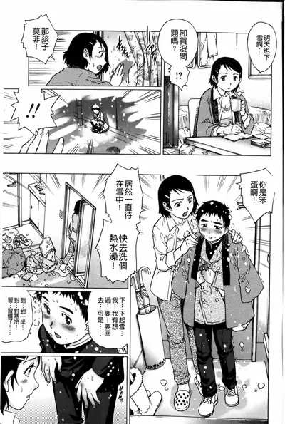 Doutei Manual | 童貞的使用手冊