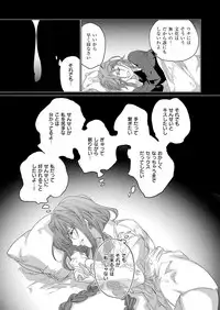 COMIC ExE 08 [Digital]