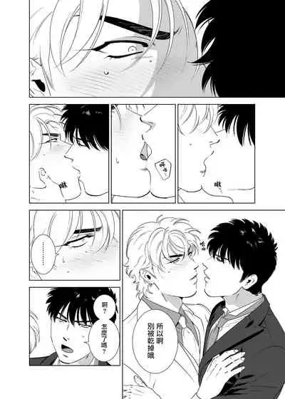 DARKNESS HOUND | 黑暗猎犬 01-05