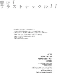 [Ura Urethan (Akari Seisuke)] Hibike! Blast Knuckle!! (Granblue Fantasy) [Decensored] [Digital]