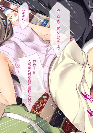 Nani o Yatte mo Dame na Hitozuma wa Danna no Buka ni Netorarete mo Kanjite Shimai...