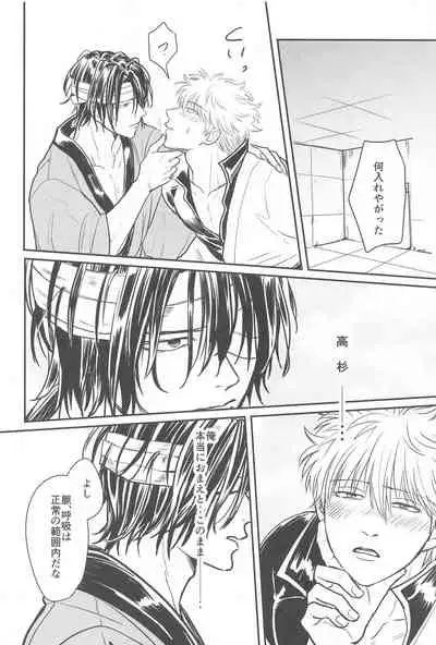 INISHIEnokiminidakaretai