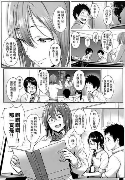 [Aoi Tiduru] Ijiwaru Connect | 壞心眼的肉體接觸 [Chinese]