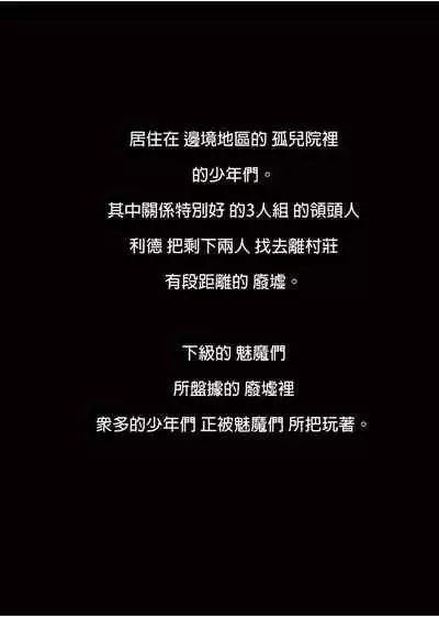 Bouken no Sho Series Soushuuhen - The Adventurer's Book has Perfect. Vol. 1