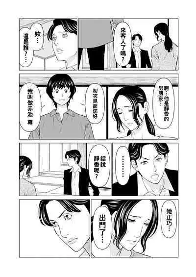 [Takasugi Kou] Rengoku no Sono - The Garden of Purgatory Ch. 1-7 [Chinese] [Digital]