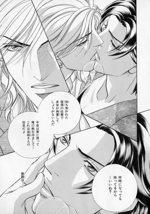 b-BOY Phoenix Vol.1 Zecchou Tokushuugou