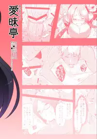 [Aimaitei (Aimaitei Umami)] Yarichin no Ore ga Boukan ni Osowareteta Otonashii Classmate (Kyonyuu) o Tasukete Kuou to Shitara Gyaku ni Kyokon Futanari Chinpo Sokuochi shita Toki no Hanashi [English] [desudesu] [Digital]