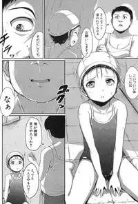 [Seito A] Oyogeru You ni Naritai na - I want to be able to swim. Ch. 1-2 [Digital]