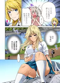 [Okumori Boy] Oretoku Shuugakuryokou ~Otoko wa Jyosou shita Ore dake!! Ch. 1-23 [Digital]