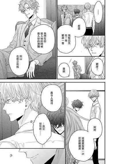 [Yoshio Akira] Shirayukihime ni Kuchizuke | 亲吻白雪姬 Ch. 1-10+番外1-2 [Chinese] [拾荒者汉化组] [Digital]