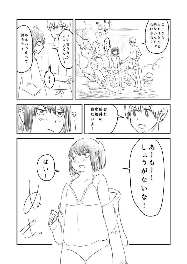 Himanka Manga